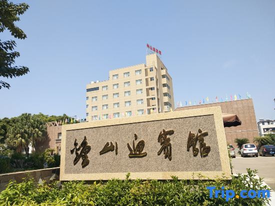 Zhongshan Guest House — фото 1