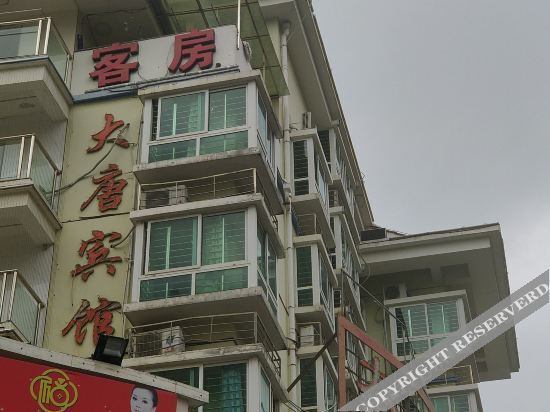 Цюаньчжоу: da tang bin guan