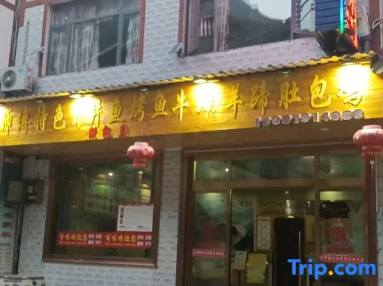 Чунцин: Wushan Mashi Baiwei Farmhouse