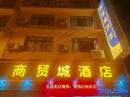 Гучжоу: Lujiang Business and Trade City Hotel