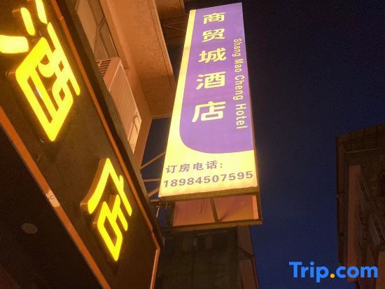 Гучжоу: Lujiang Business and Trade City Hotel