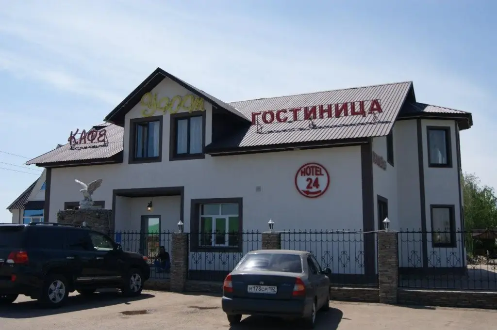 Давлеканово: Уют
