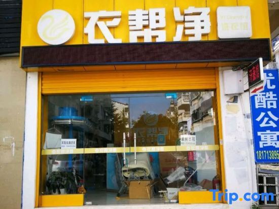 Youku apartment (Hankou College of Wuhan East Lake University) — фото 1