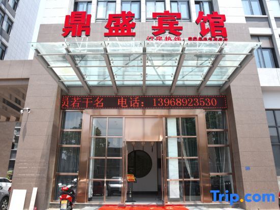 Wenling Dingsheng Hotel — фото 1