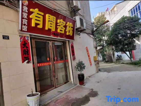 Hunchun My Home Hotel — фото 1