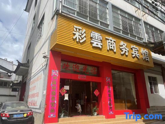 Lanping Caiyu Business Hotel — фото 1
