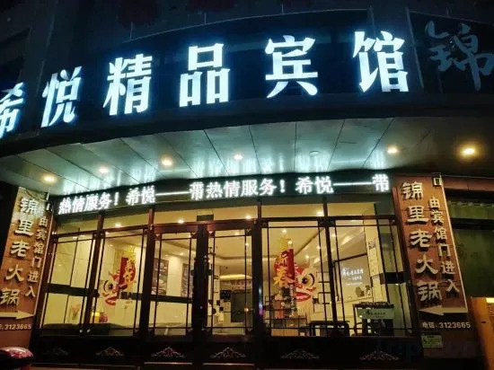 Вувэй: Tianzhu Xiyue Boutique Hotel
