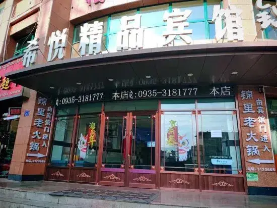 Вувэй: Tianzhu Xiyue Boutique Hotel