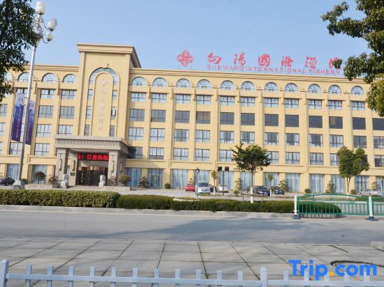 Jianhu Xiangyang International Fishing Port Hotel — фото 1