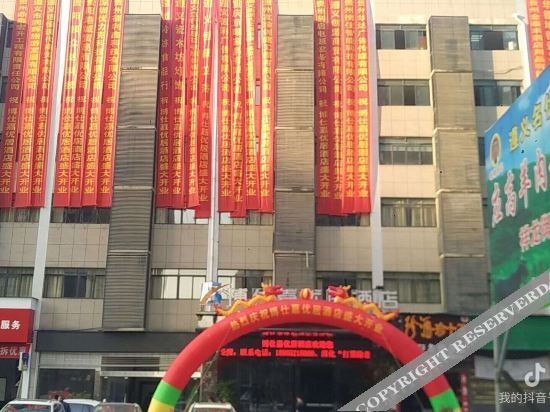 Цзуньи: Afuer Chain Wisdom Hotel (Zunyi Bo shi Jia you ju)