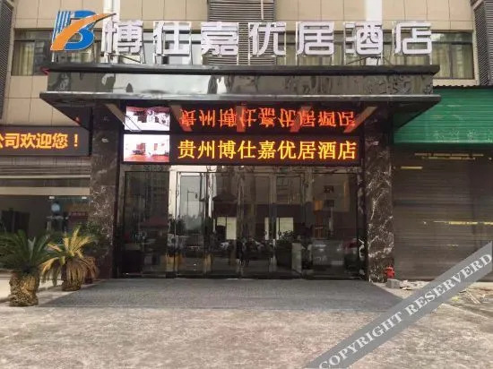 Цзуньи: Afuer Chain Wisdom Hotel (Zunyi Bo shi Jia you ju)