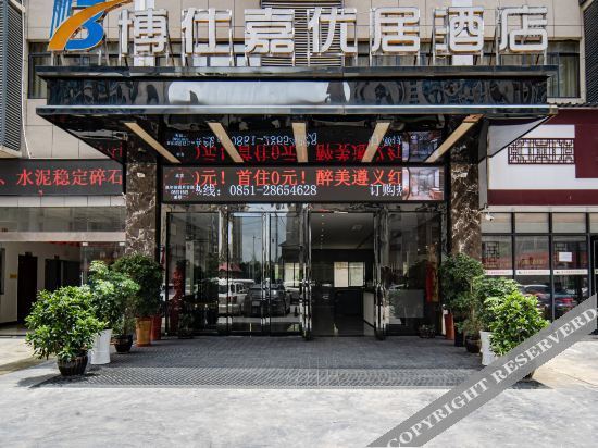 Цзуньи: Afuer Chain Wisdom Hotel (Zunyi Bo shi Jia you ju)