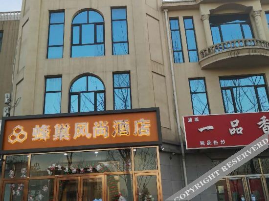 Beehive Fashion Hotel (West Railway Station of Taiyuan No. 20 middle school) — фото 1