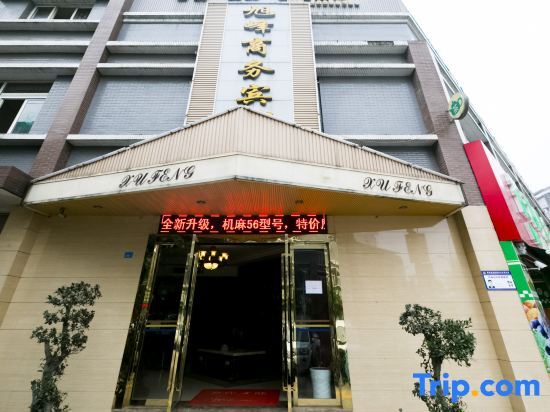 Чунцин: Xufeng Business Hostel