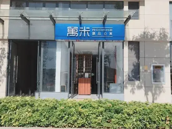 Пуэр: YU MI  PU Apartment   ER  ZHONG XIN  DIAN