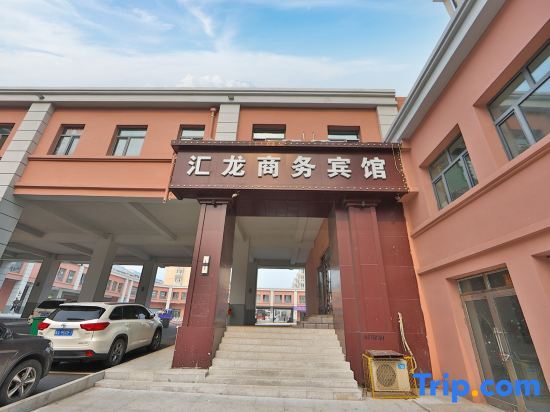 Хэйхэ: Bei'an Huilong Business Hotel