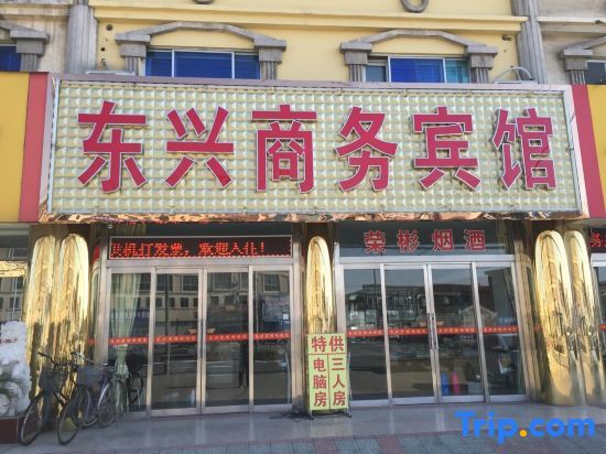Taizhou Dongxing Business Hotel — фото 1