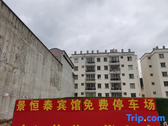 Hengtai Hotel, Jingshan — фото 1