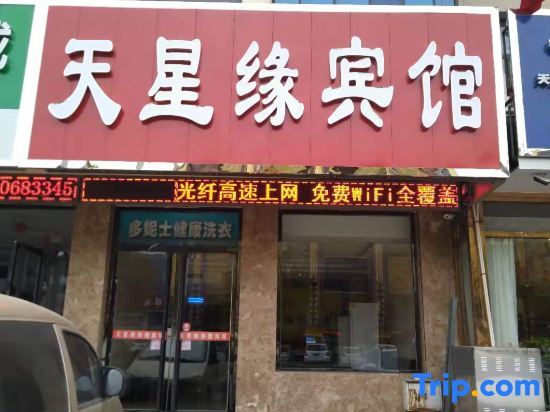 Тяньцзинь: Tianxingyuan Express Hotel Tianjin