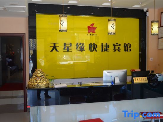 Тяньцзинь: Tianxingyuan Express Hotel Tianjin