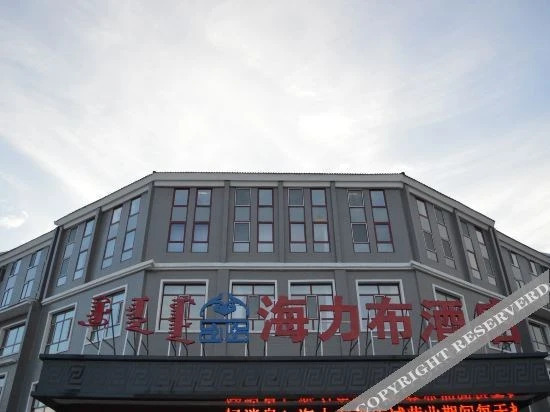 Шилин-Хото: Xilinhot Hailibu Hotel