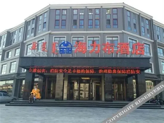 Шилин-Хото: Xilinhot Hailibu Hotel