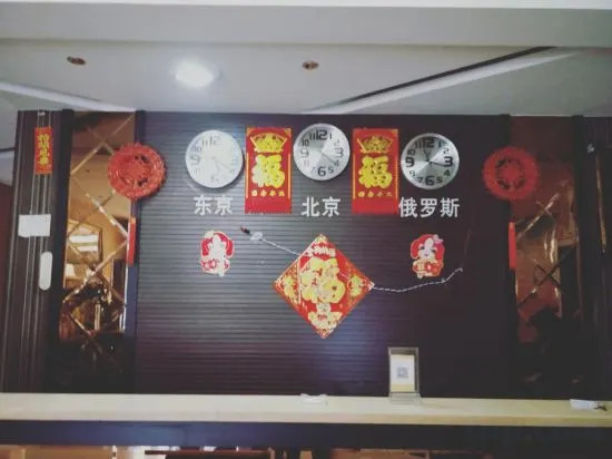 Цинъань: Qing'an Boxing Fashion Express Hotel