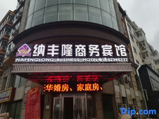 Харбин: Nafenglong Business Hotel