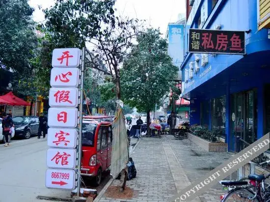 Бенгбу: Huaiyuan Happy Holiday Hotel