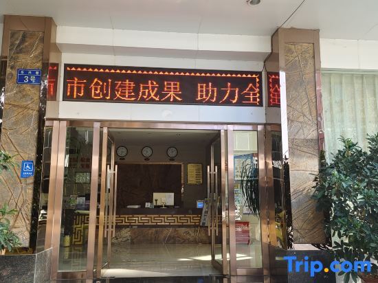 Лебайдао: Kaiyuan Hongfa Business Hotel