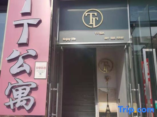 Guangzhou TT Net Red Boutique Theme Apartment — фото 1