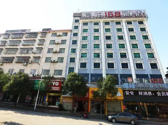 Хуайхуа: Chenlong 168 Hotel (Huaihua East Railway Station)