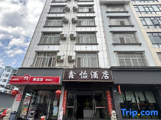 Wenshan Xinyi Hotel — фото 1