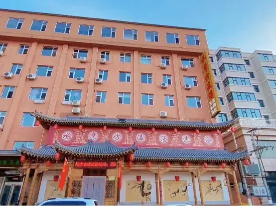 Синьчжоу: Cangzhou Water and Mofang Wentang Bathing Theme Hotel