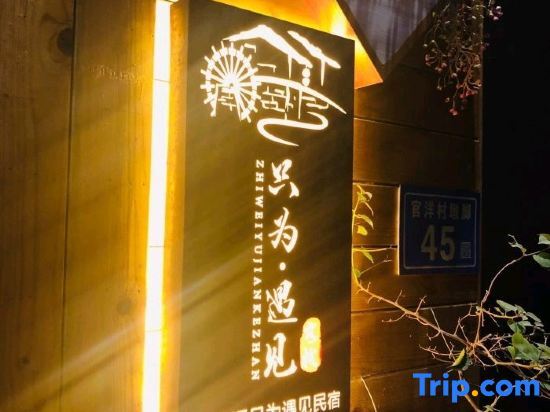 Жангжоу: Yunshuiyao only to meet the homestay