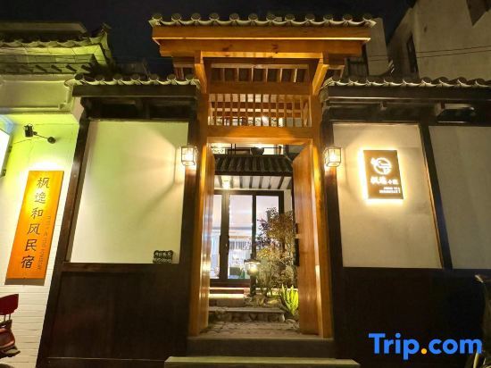 Дали: Dali Fengyi Hefeng Homestay