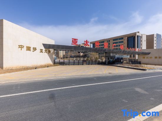 Lanzhou New District Jinhua Premium Hotel — фото 1
