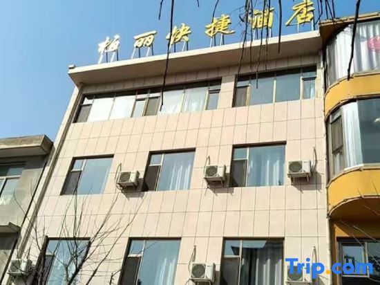 Синьчжоу: Fanzhi Baili Express Hotel