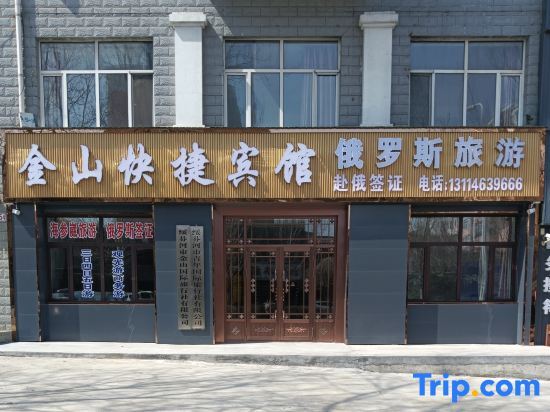 Jinshan Express Hotel — фото 1