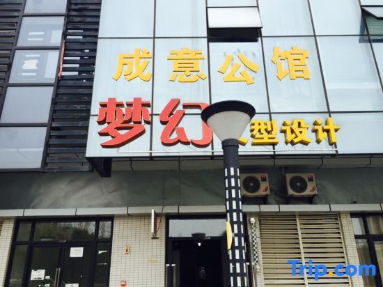 Ухань: Wuhan Chengyi Mansion