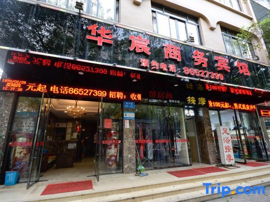 Вэньчжоу: Huaying Business Hotel Wenzhou