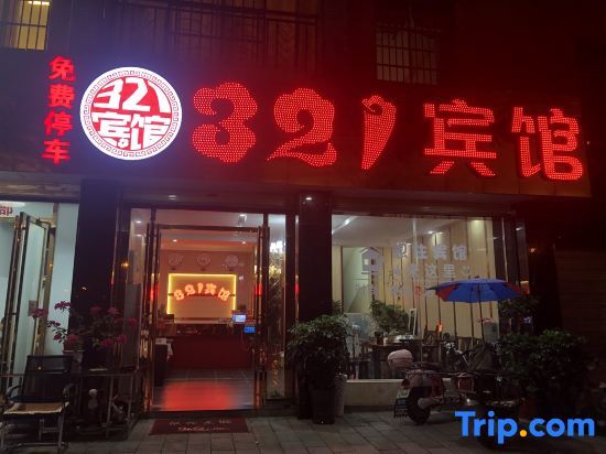 Chenzhou 321 Hotel (Xiangnan University) — фото 1