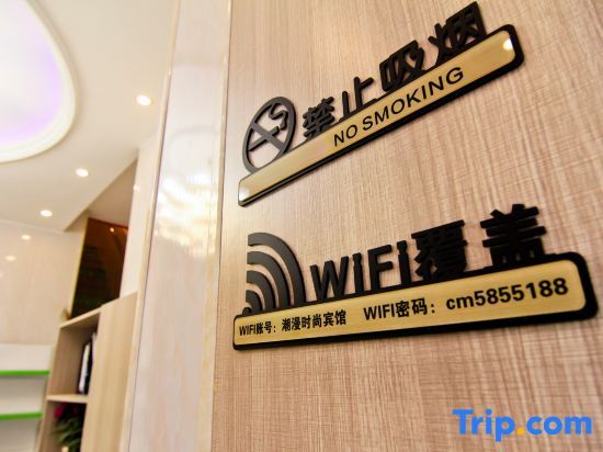 Бенгбу: Chaoman Fashion Hotel (Yilonghu Jiayuan Branch)