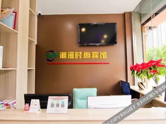 Бенгбу: Chaoman Fashion Hotel (Yilonghu Jiayuan Branch)