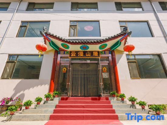 Синьчжоу: Yunman Shanju Hostel (Wutaishan Wuye Temple Store)