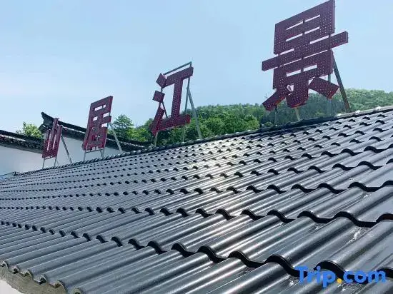 Хуаншань: Shanju Jiangjing Hotel, Jixian County