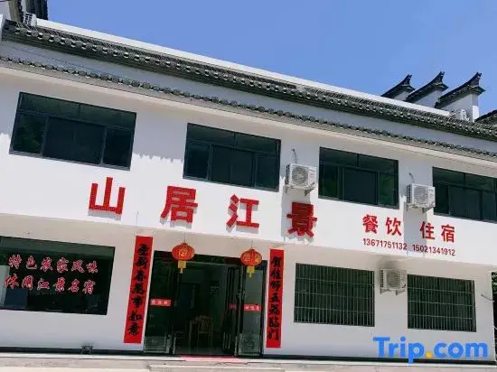 Хуаншань: Shanju Jiangjing Hotel, Jixian County