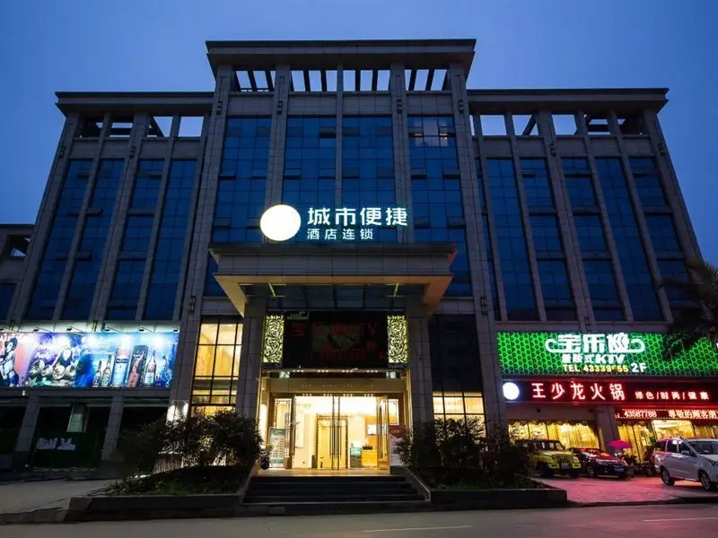 City Convenient Hotel (Chongqing Dazu Shuangqiao Store) — фото 1