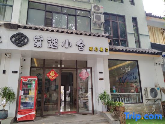 Sanya Huayuan Travel Rental (Haitang Bay Sanya Duty Free Shop) — фото 1
