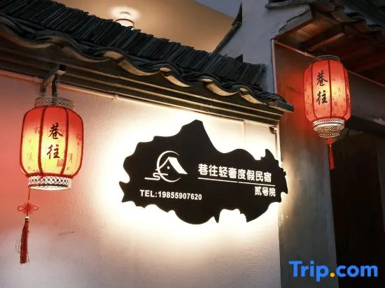 Hongcun Lane Wang·Light Luxury Holiday Homestay (Yuenuma Branch) — фото 1
